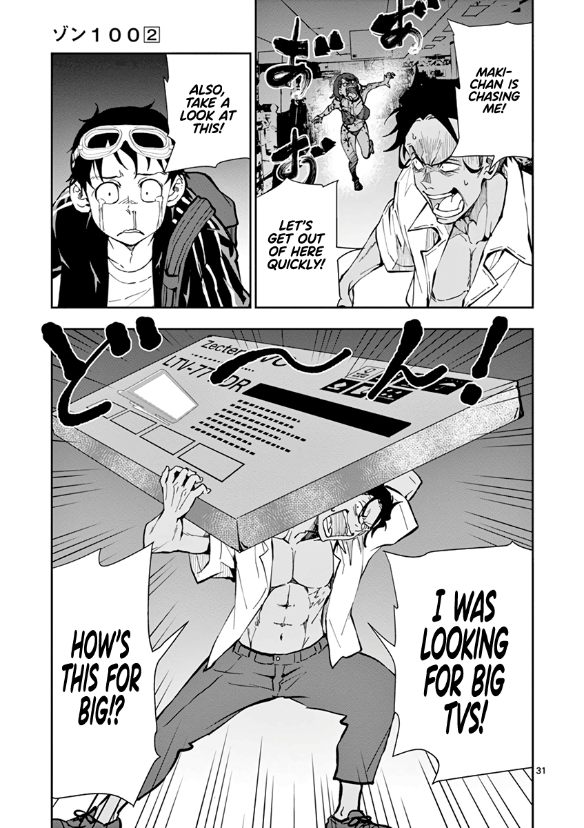 Zom 100, Chapter 5 image 31